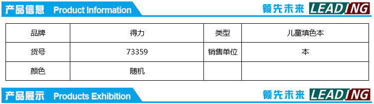 商品詳情圖片