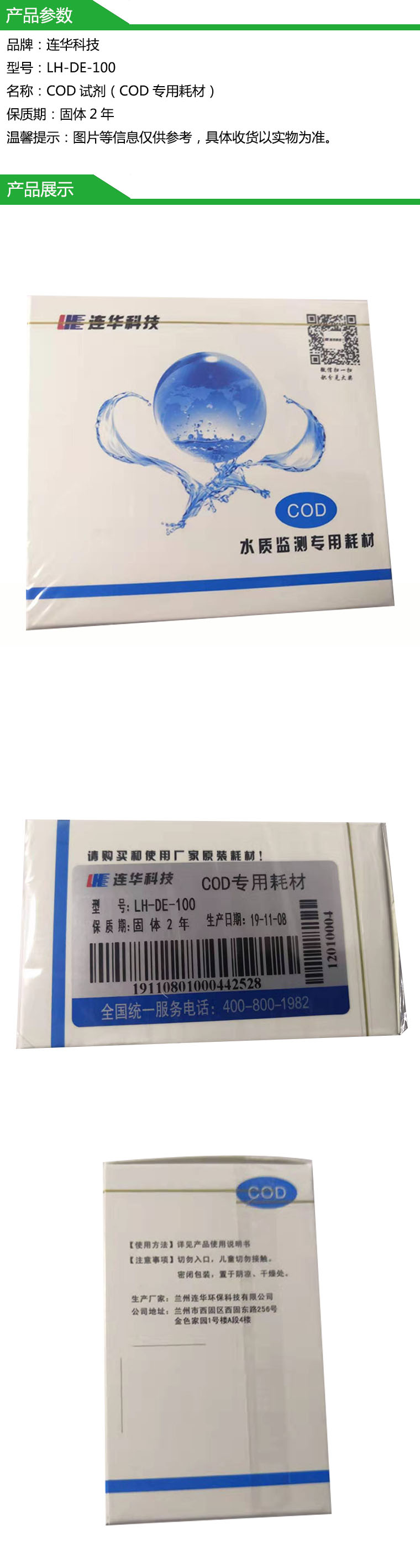 商品詳情圖片