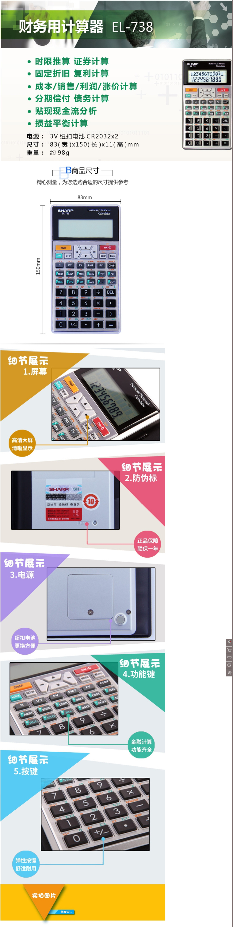 商品詳情圖片