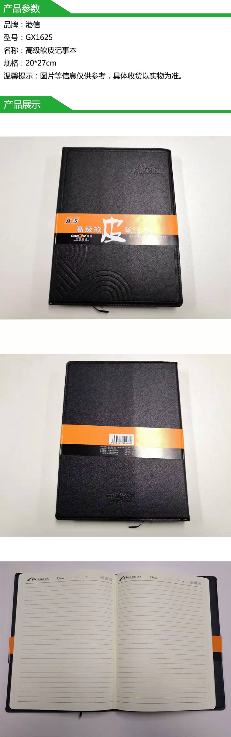 商品詳情圖片