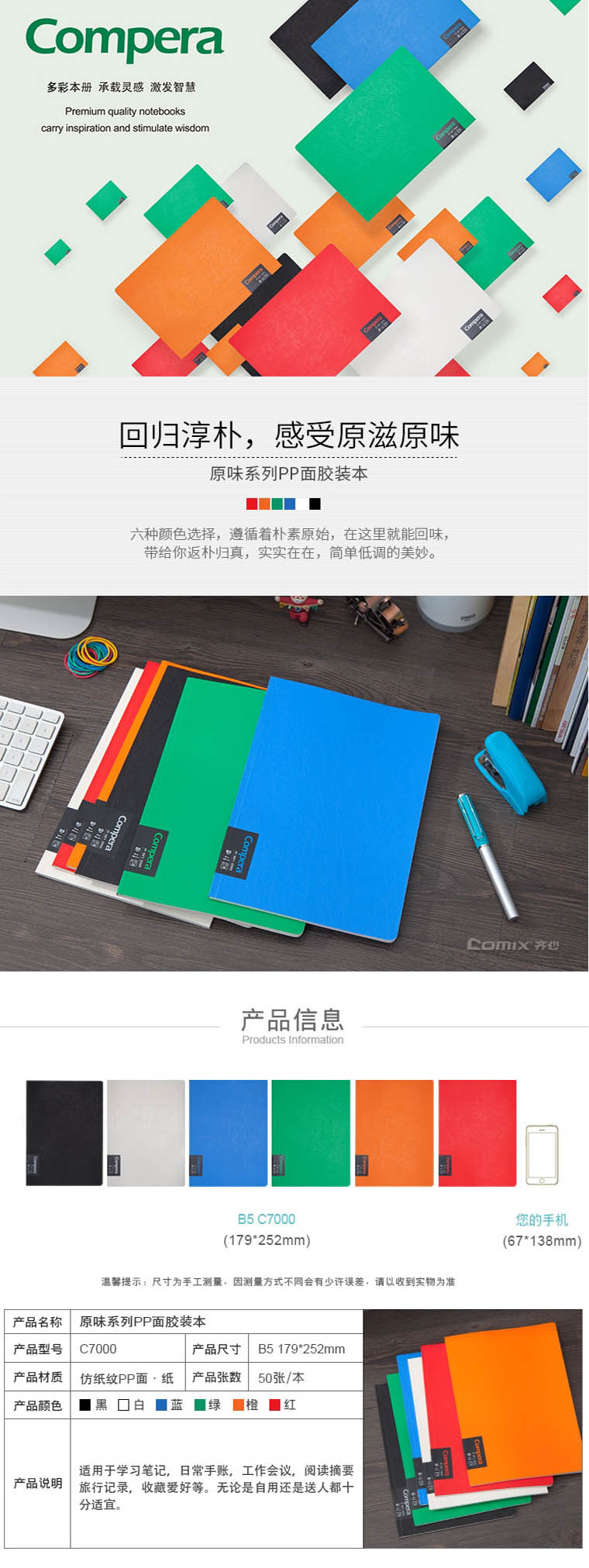 商品詳情圖片