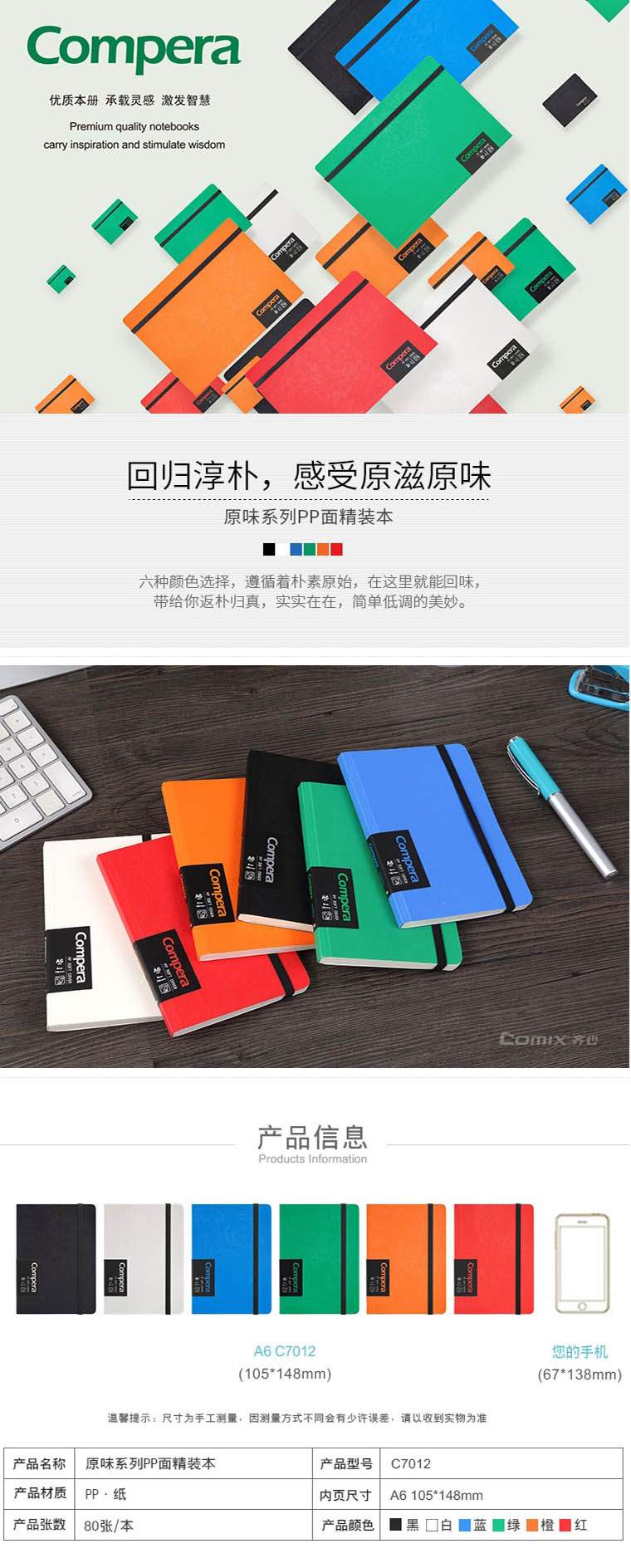 商品詳情圖片