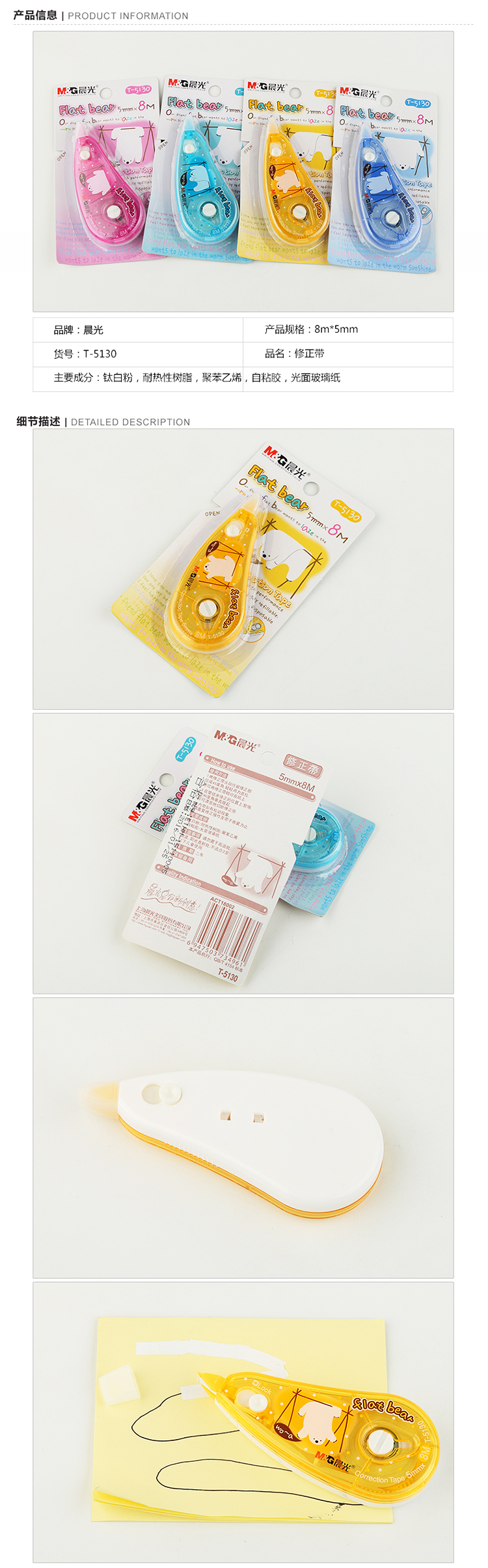 商品詳情圖片