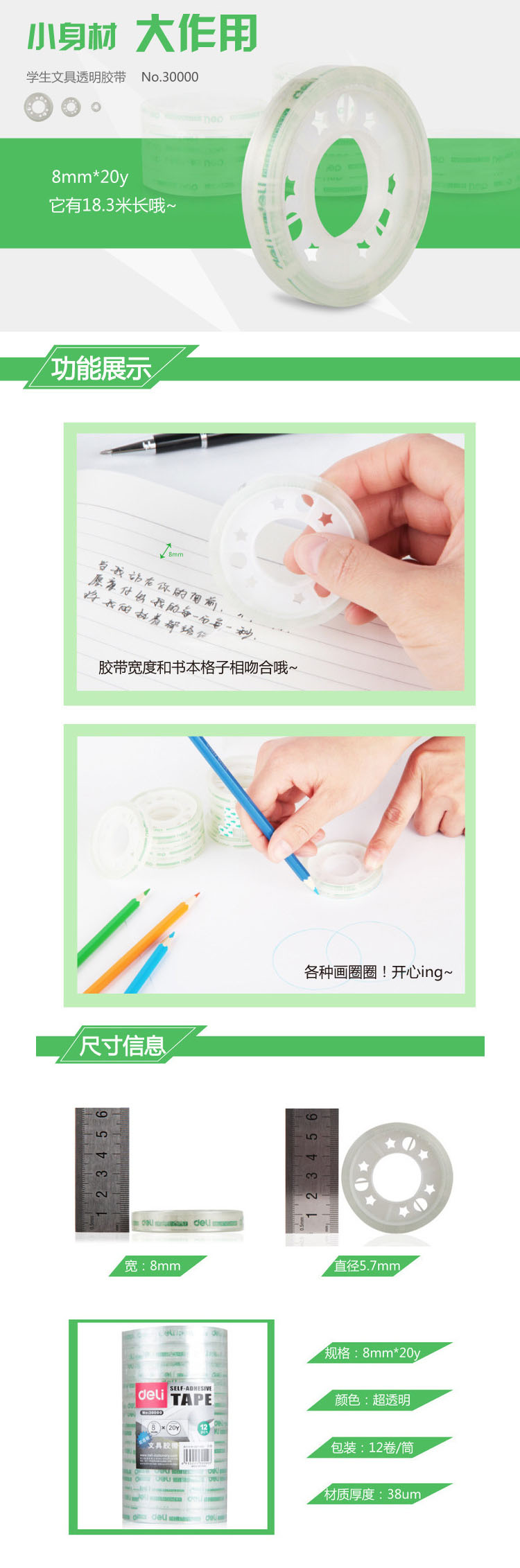 商品詳情圖片