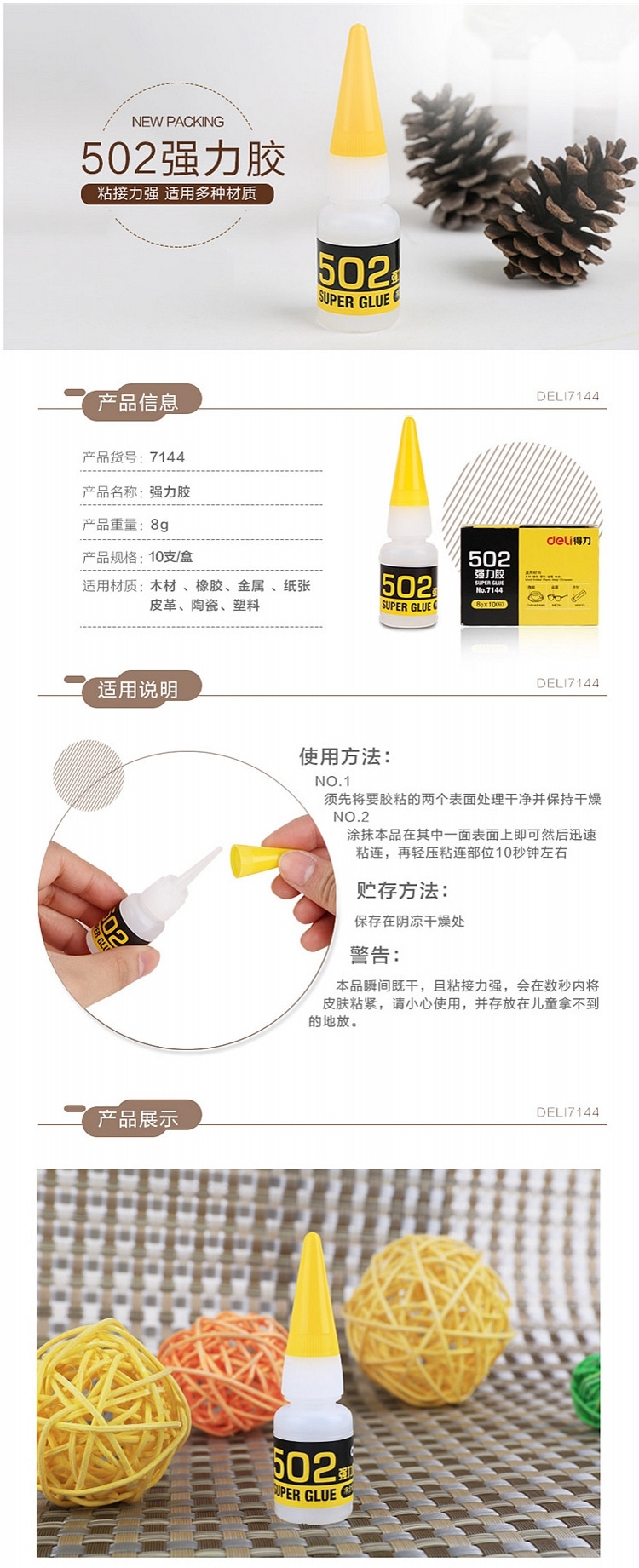 商品詳情圖片