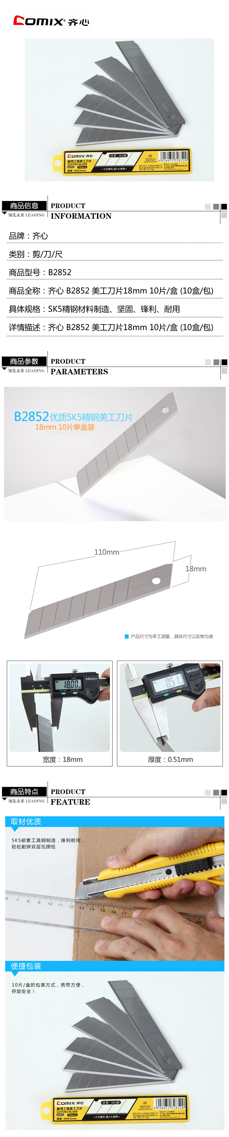 商品詳情圖片