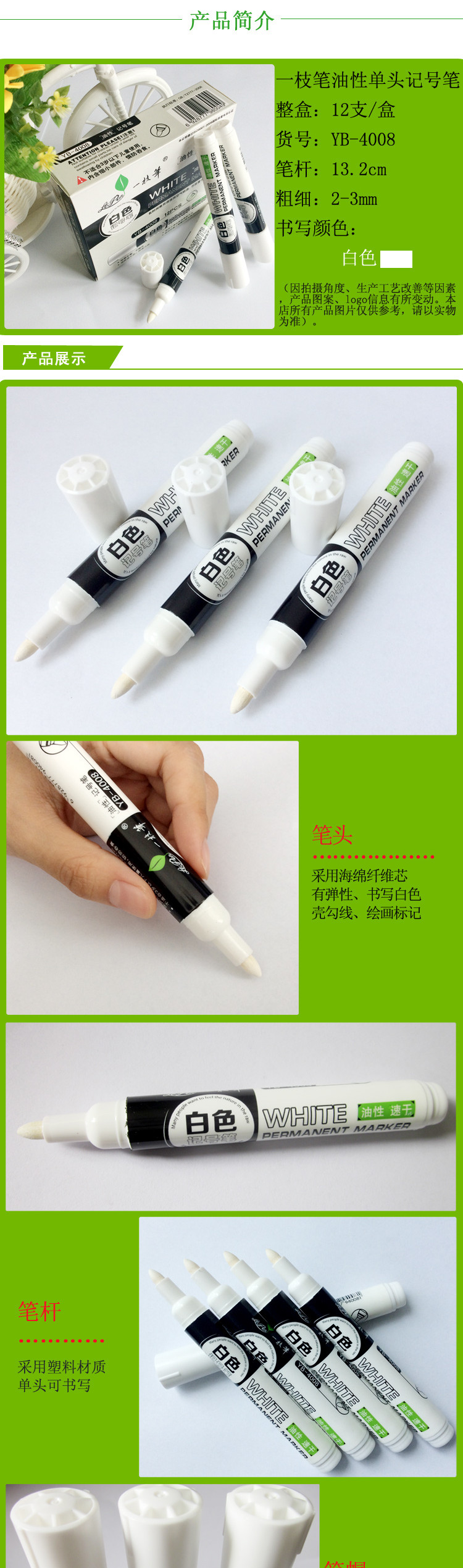 商品詳情圖片