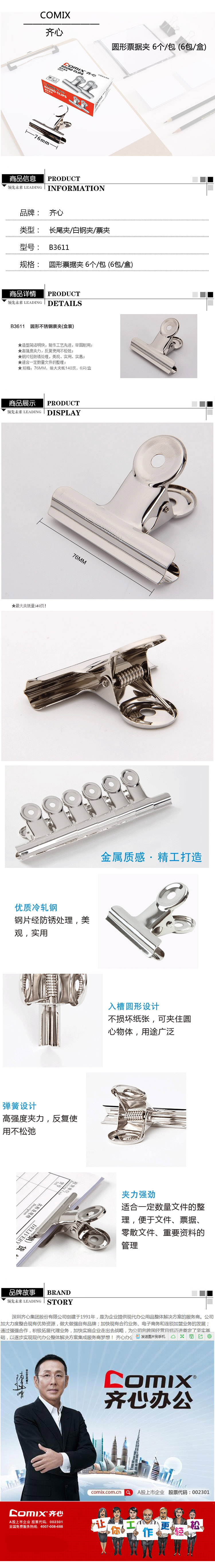 商品詳情圖片