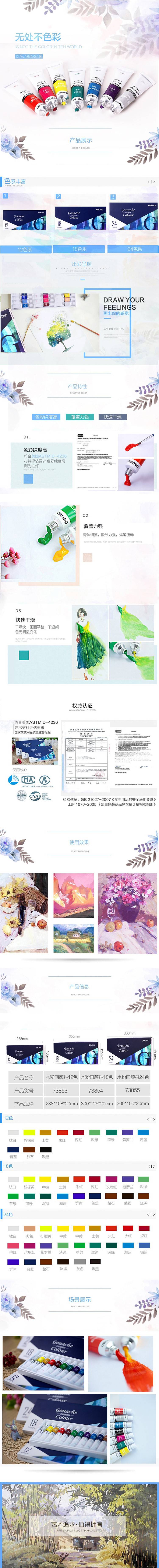 商品詳情圖片