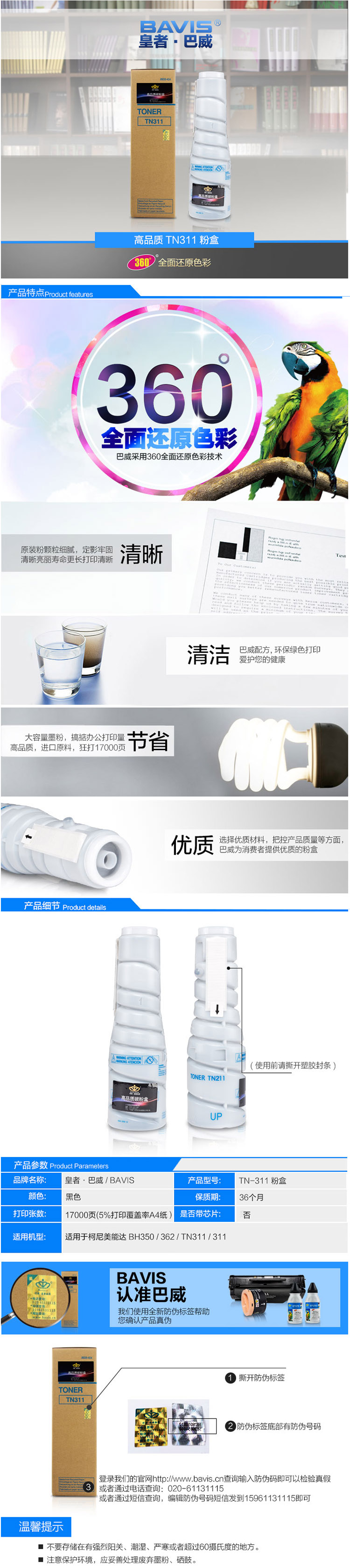 商品詳情圖片