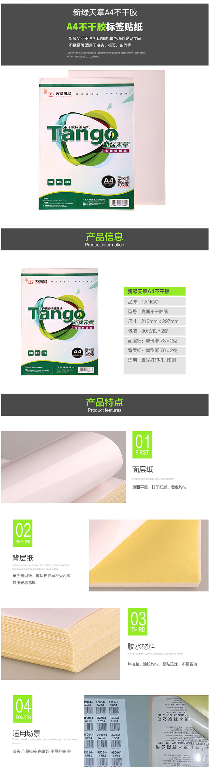 商品詳情圖片