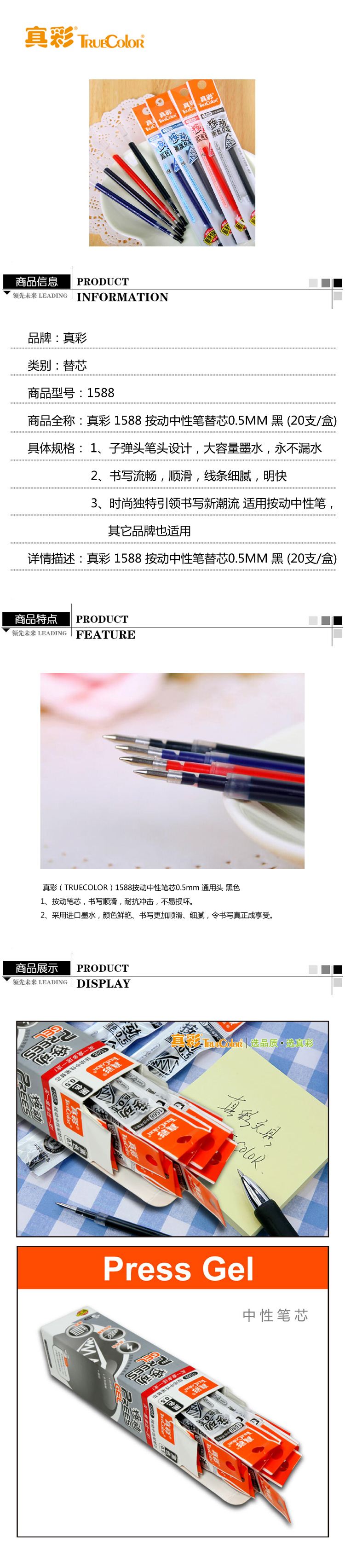 商品詳情圖片