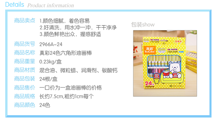 商品詳情圖片