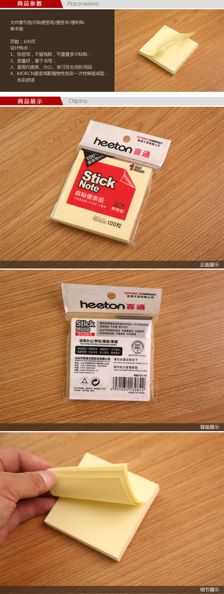 商品詳情圖片