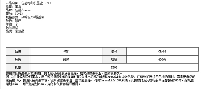 商品詳情圖片
