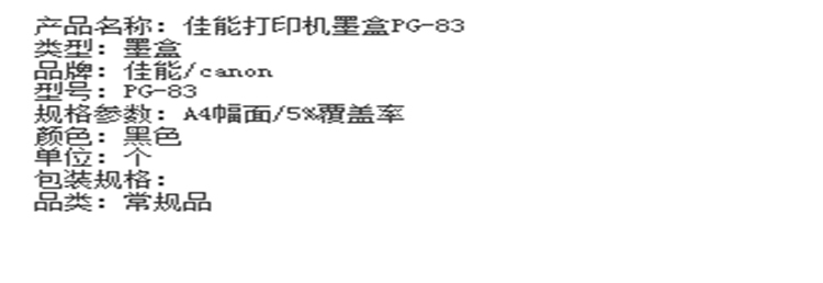 商品詳情圖片