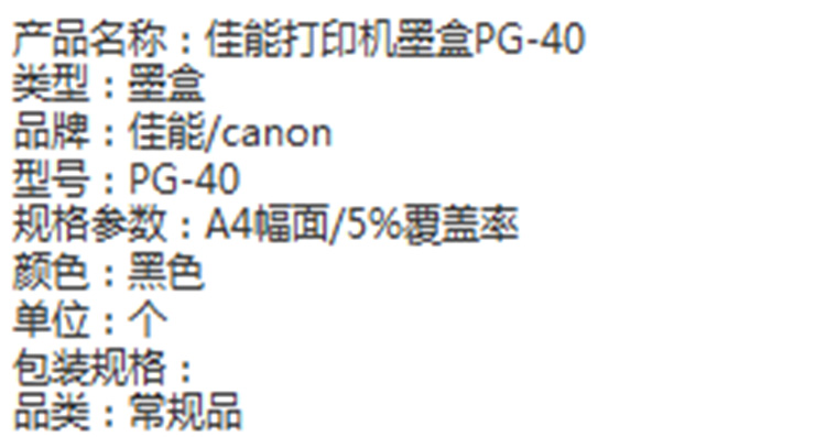 商品詳情圖片