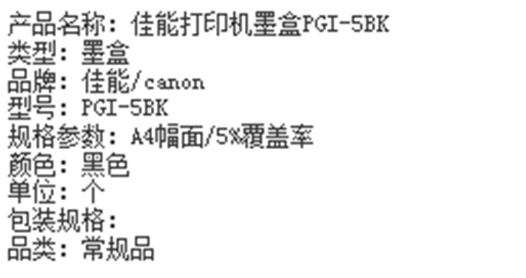 商品詳情圖片