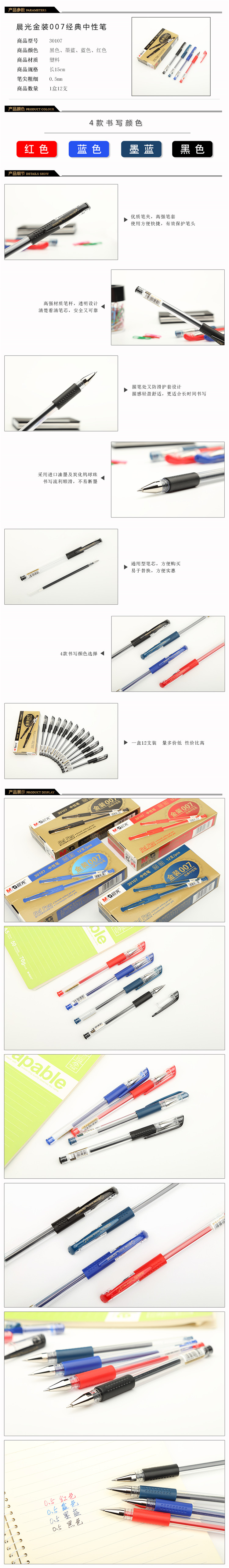 商品詳情圖片