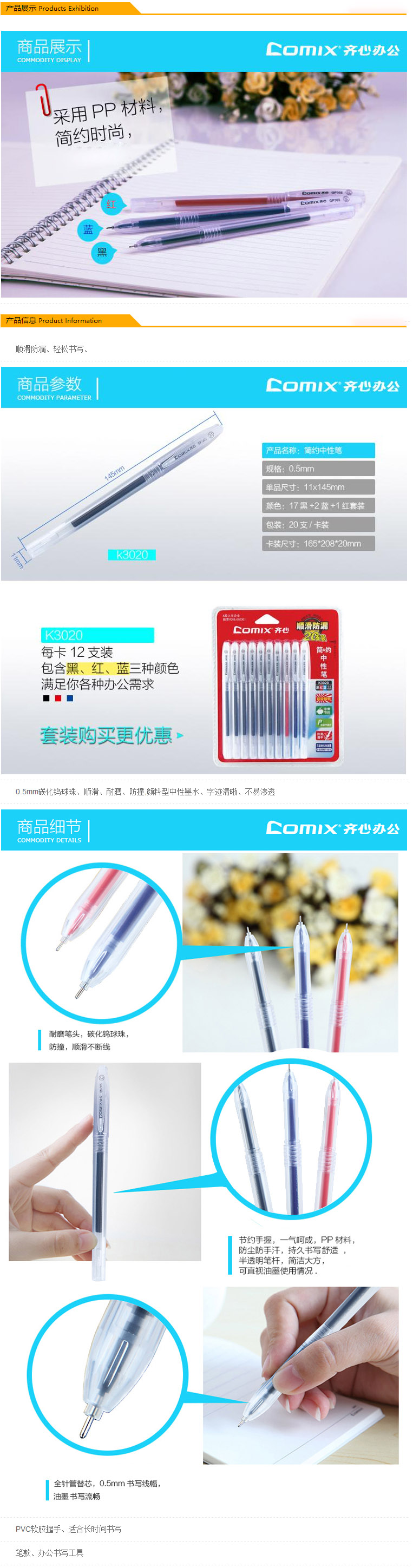 商品詳情圖片
