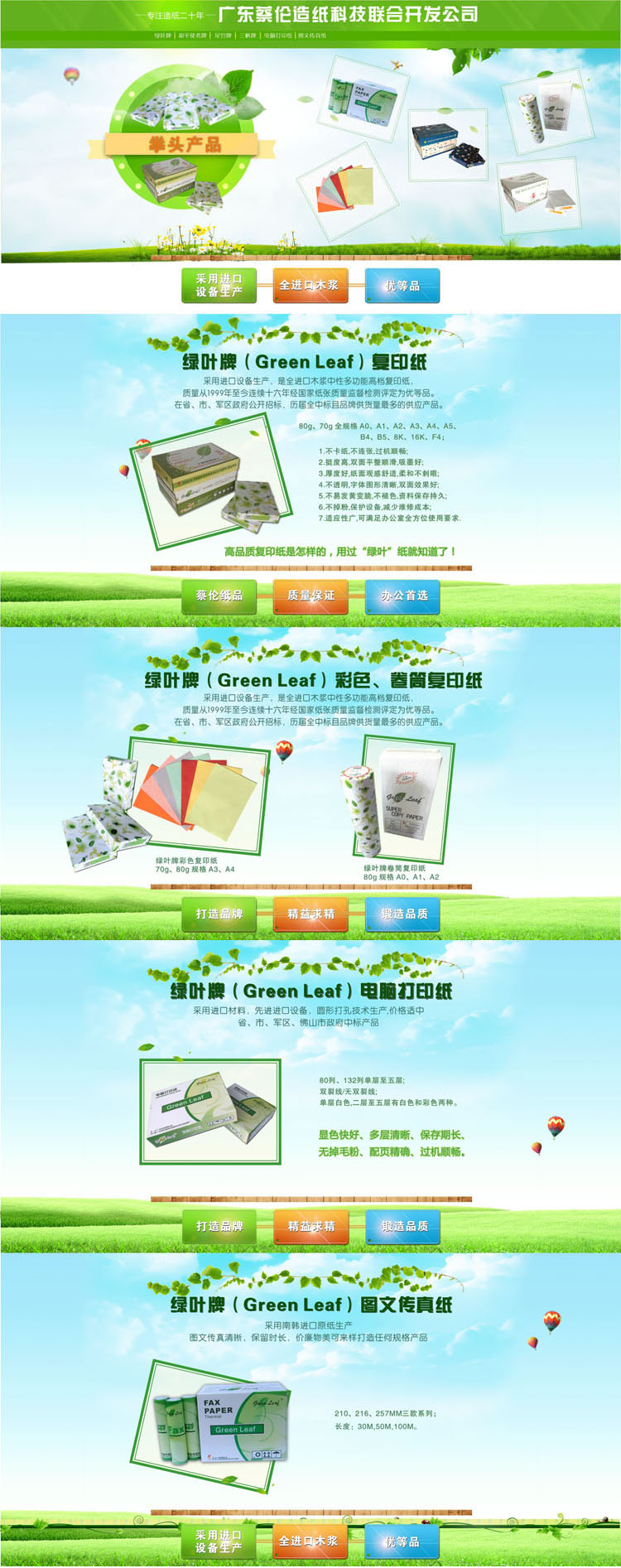 商品詳情圖片