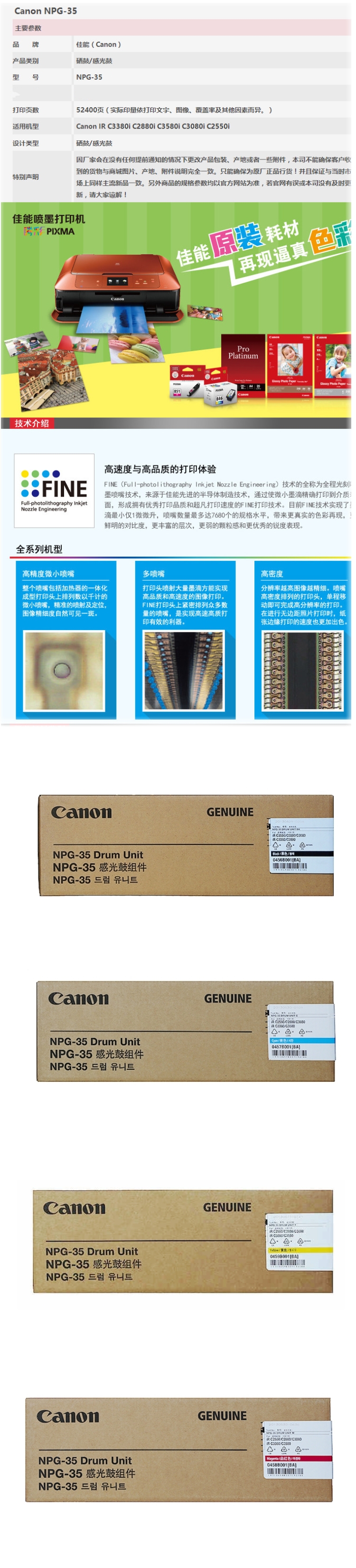 商品詳情圖片