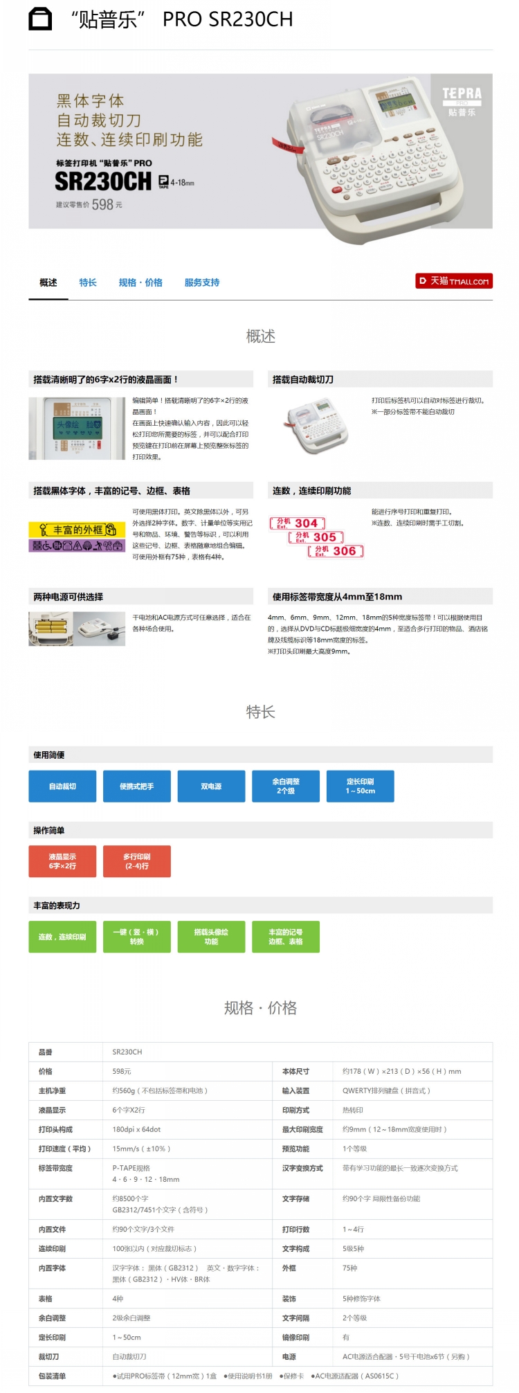 商品詳情圖片