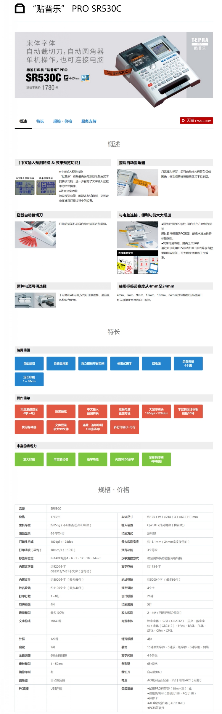 商品詳情圖片