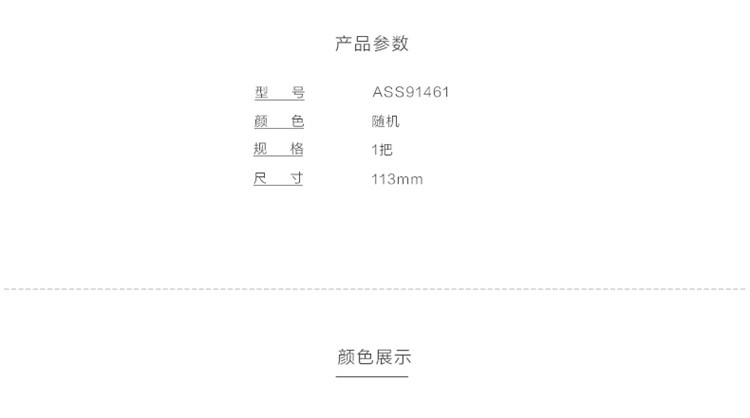 商品詳情圖片