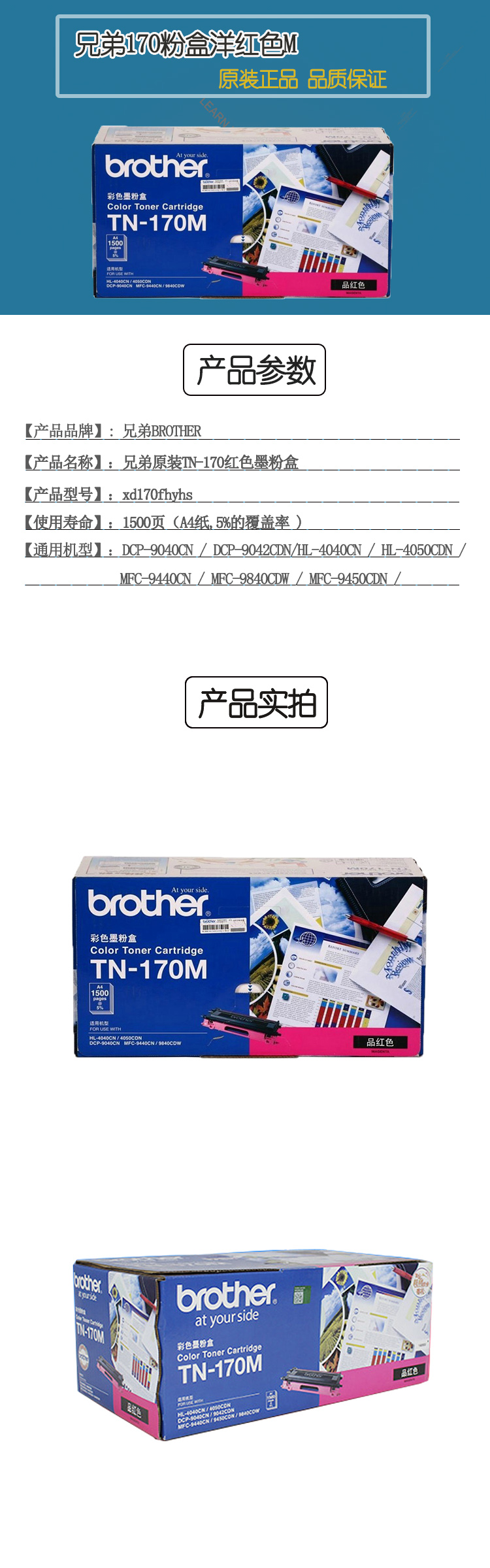 商品詳情圖片