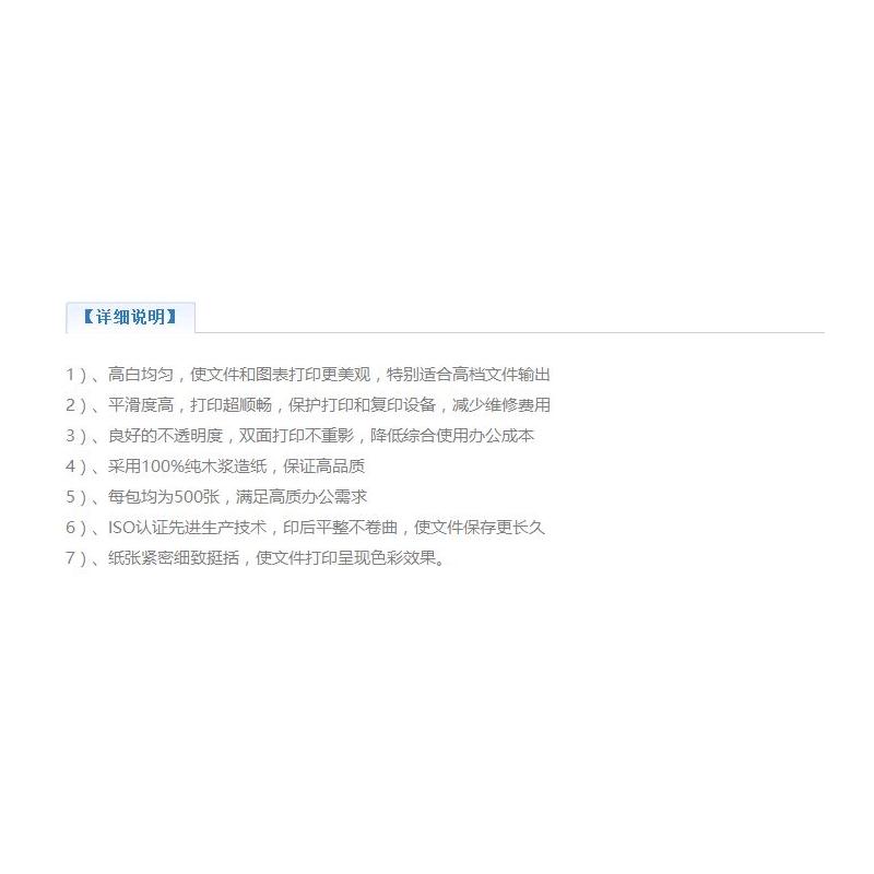 商品詳情圖片