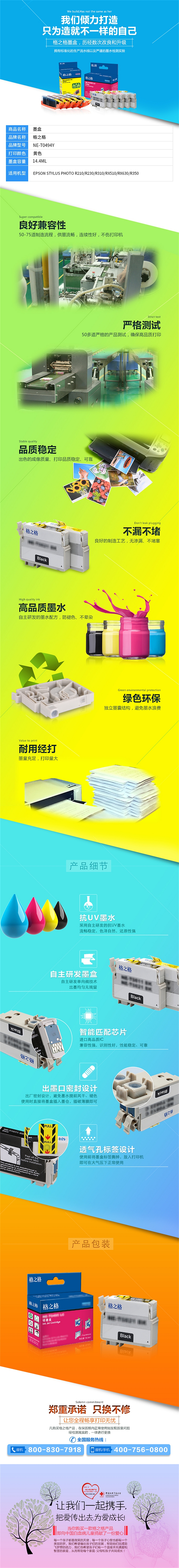 商品詳情圖片