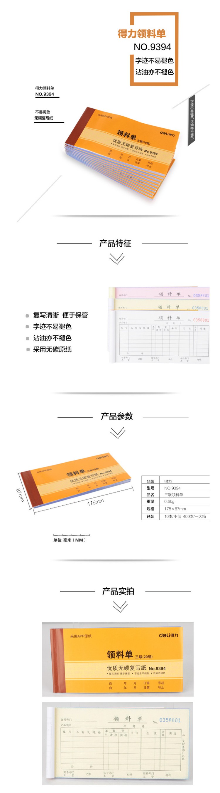 商品詳情圖片