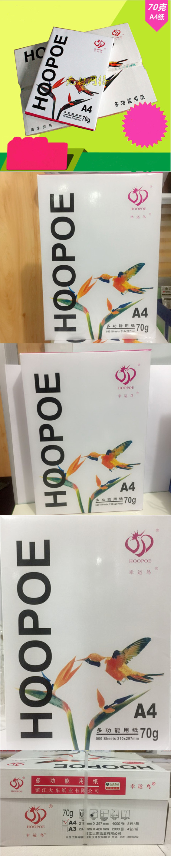 商品詳情圖片