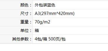 商品詳情圖片