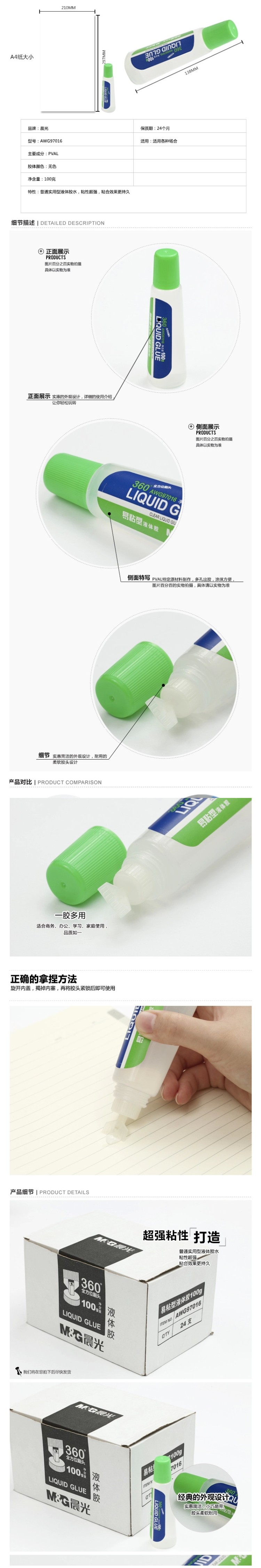 商品詳情圖片