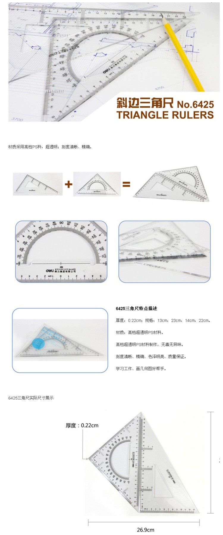 商品詳情圖片