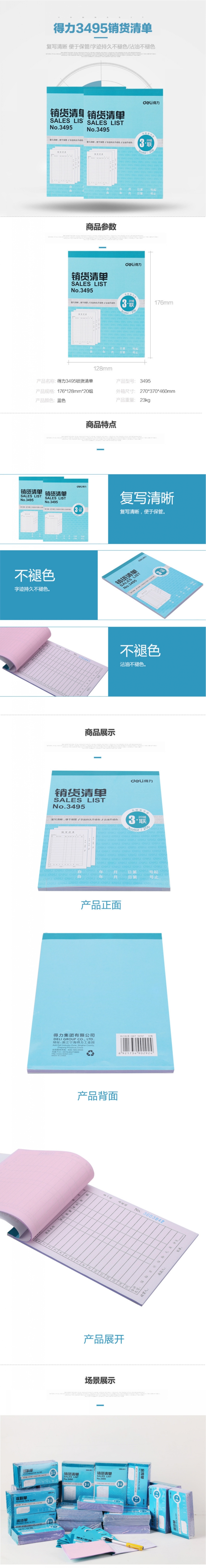 商品詳情圖片