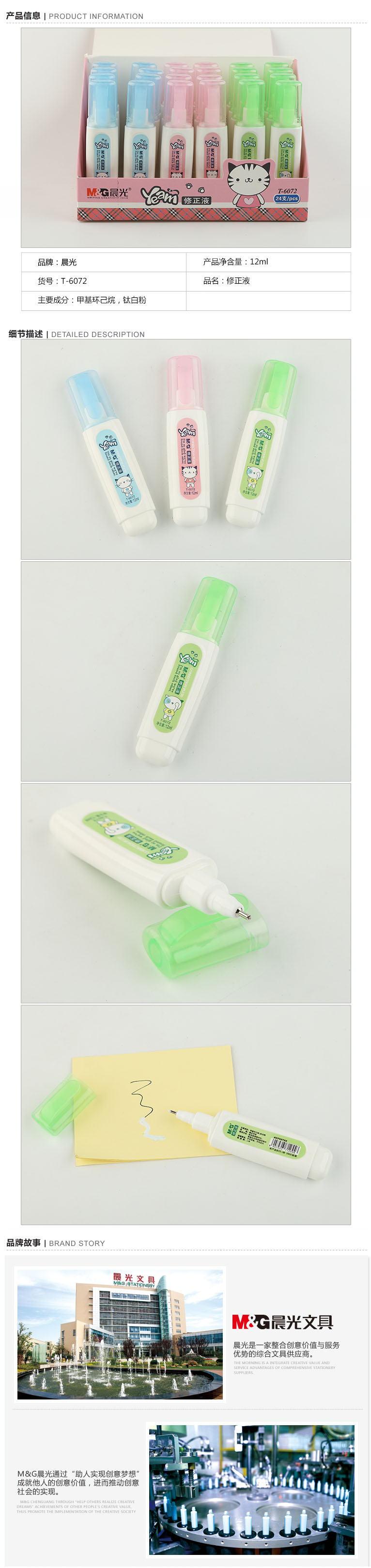 商品詳情圖片