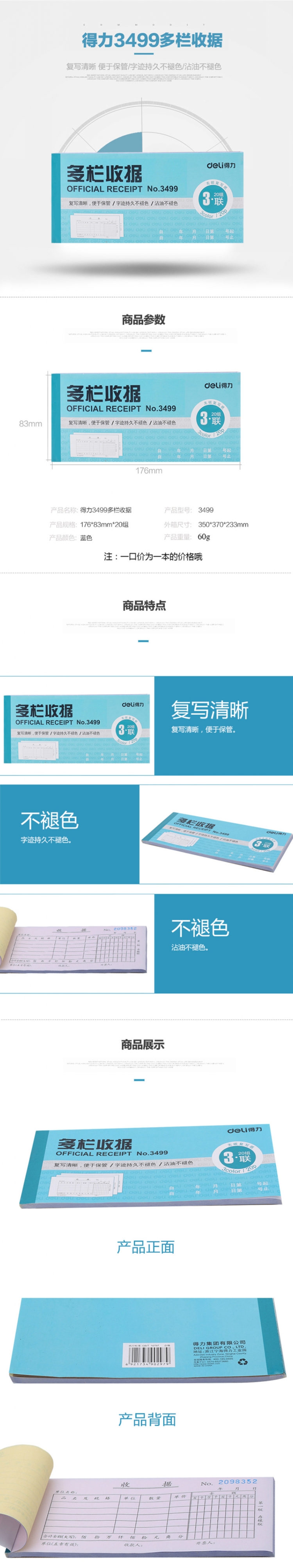 商品詳情圖片