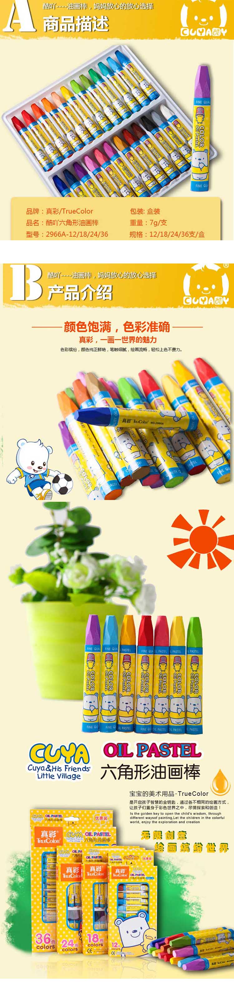 商品詳情圖片