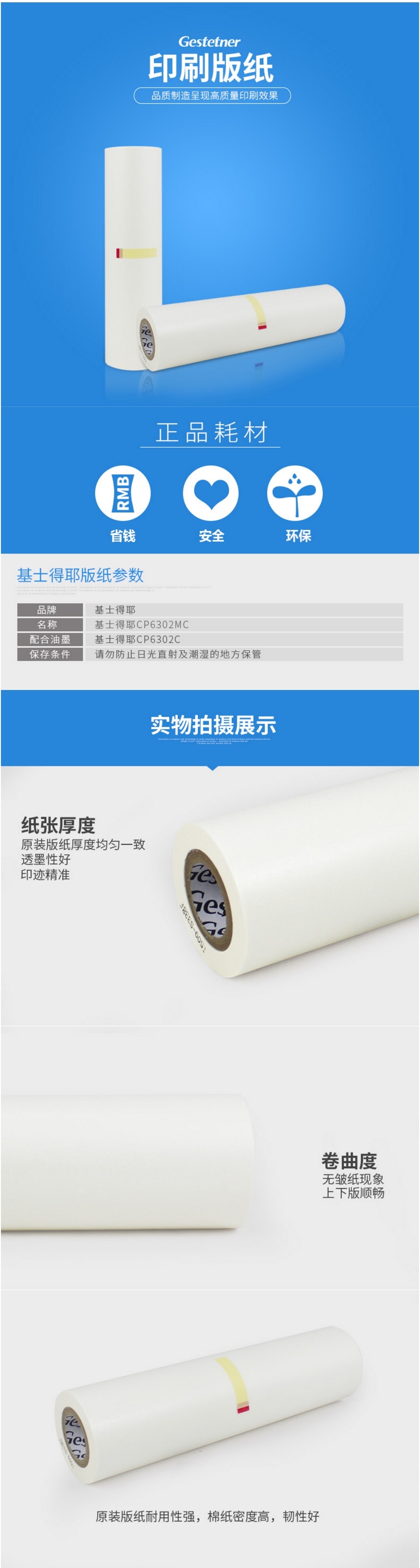 商品詳情圖片