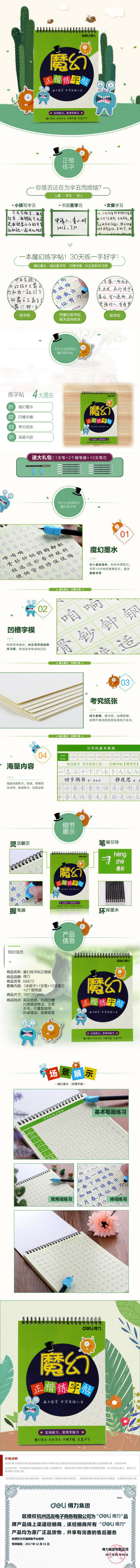 商品詳情圖片