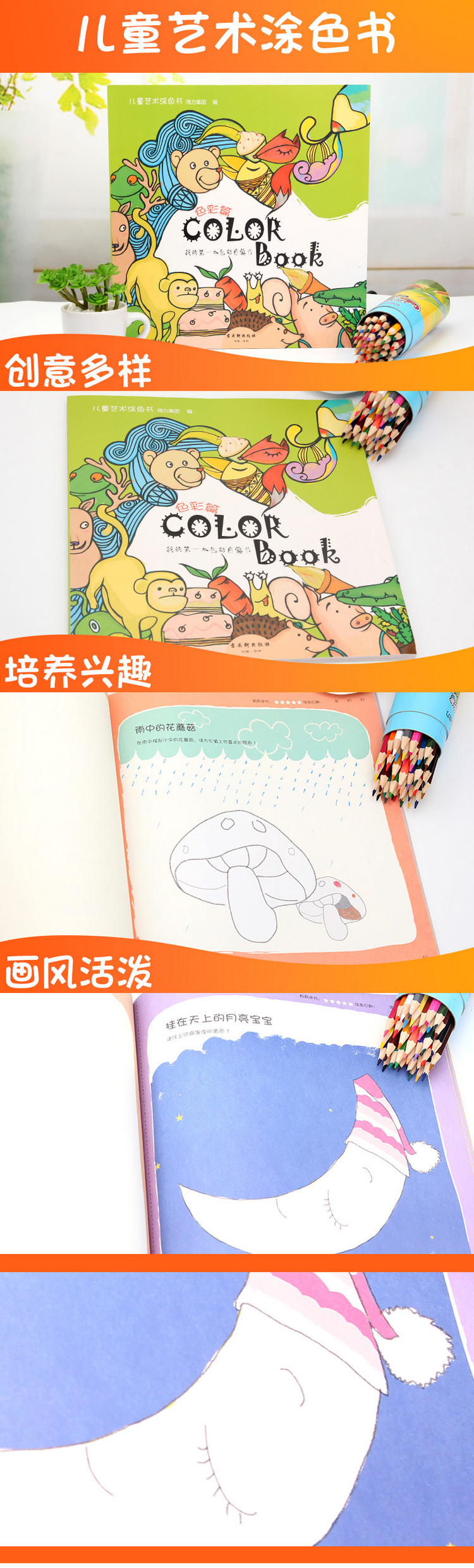 商品詳情圖片