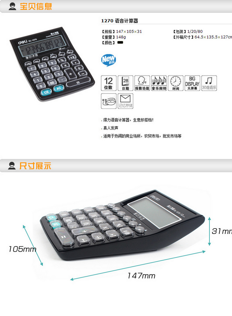 商品詳情圖片