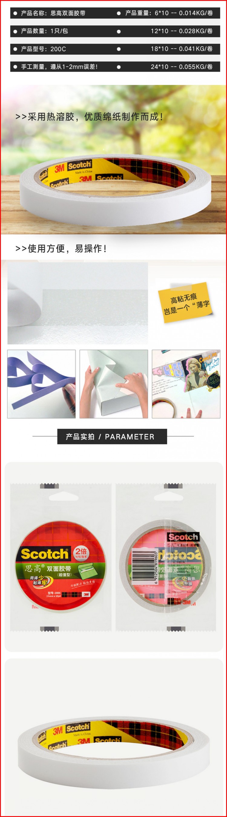 商品詳情圖片
