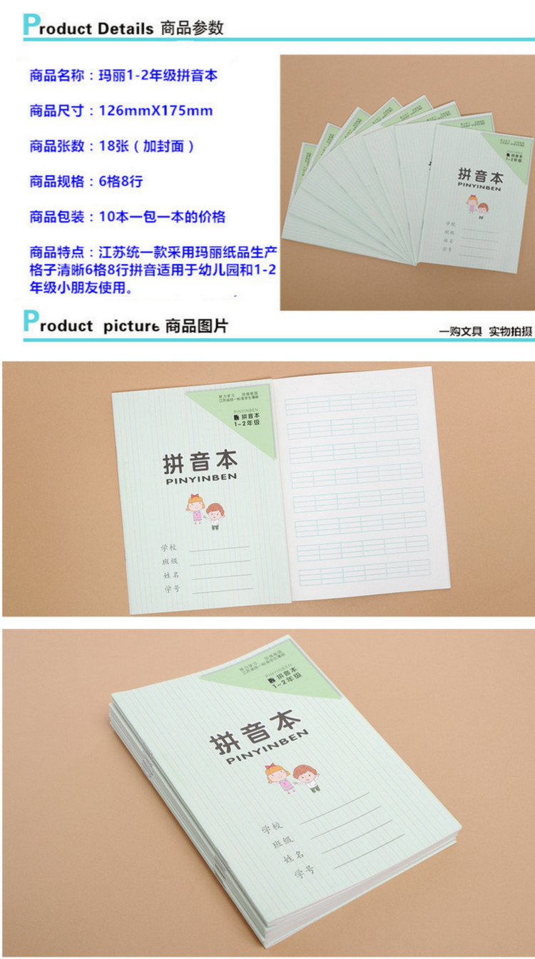 商品詳情圖片