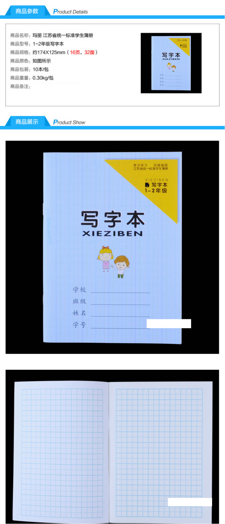 商品詳情圖片