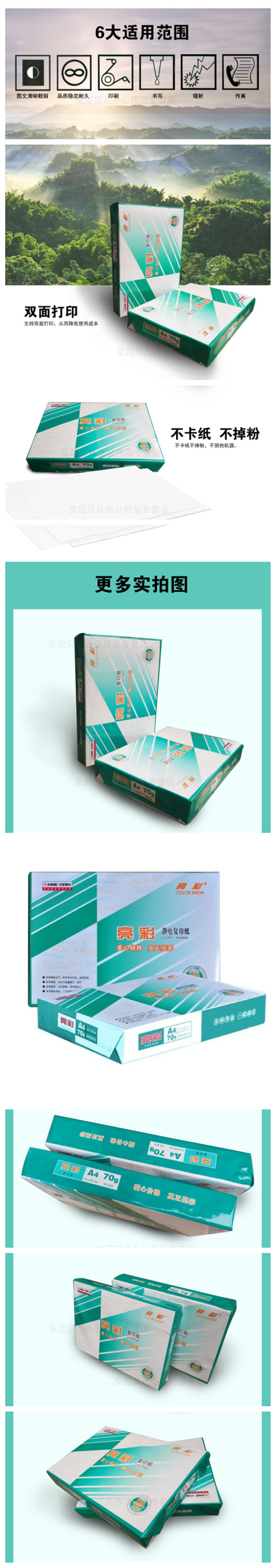 商品詳情圖片