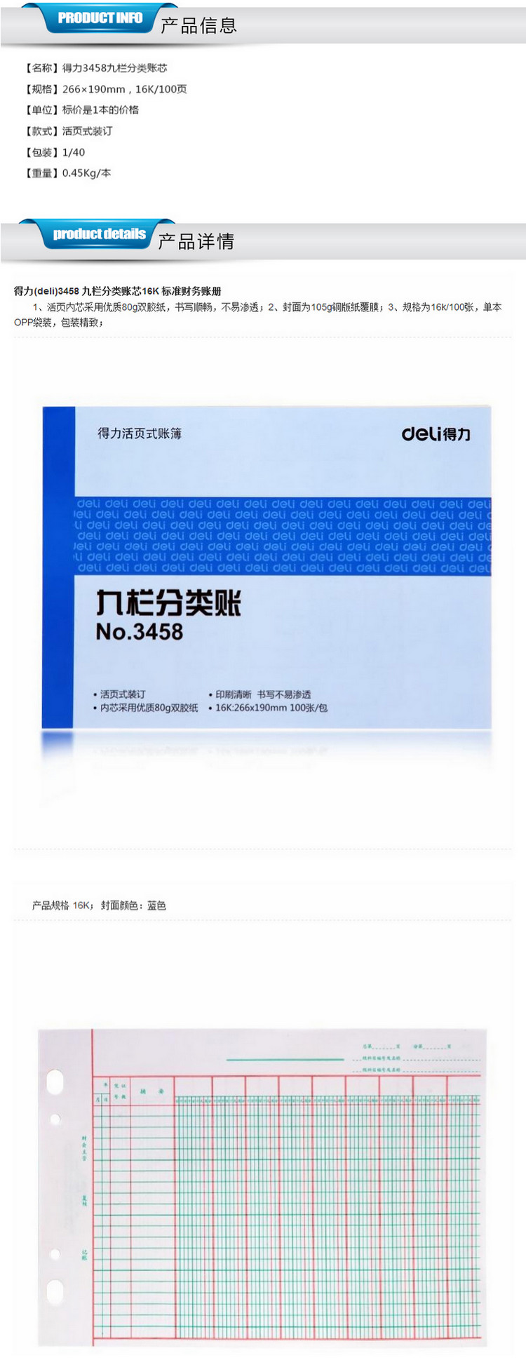 商品詳情圖片